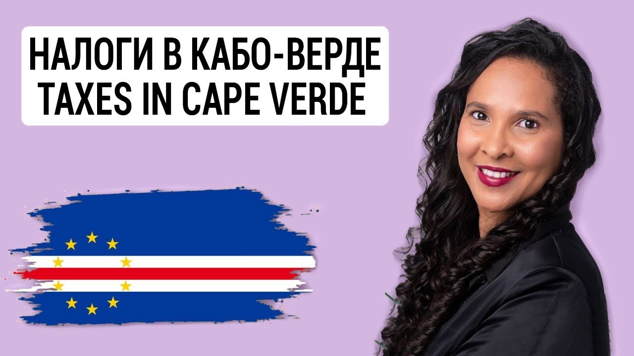 Interview: Income Tax & Fees obtained in Cape Verde (National & Foreign Companies)